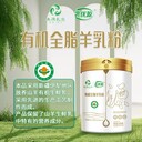 牛脾肽配方羊奶粉那鴻品質(zhì)產(chǎn)品