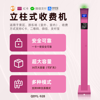 供應廣州OTA分銷(xiāo)票務(wù)系統，佛山游樂(lè )場(chǎng)電子會(huì )員充值系統