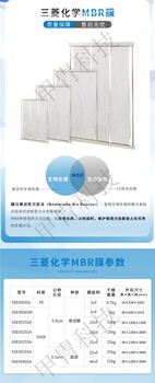 污水過濾三菱mbr膜新品PVDF材質(zhì)超濾/微濾膜組件抗污染大通量