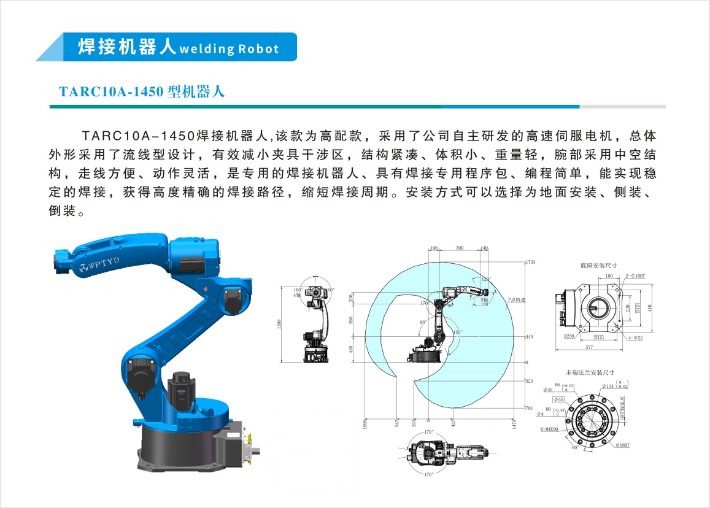 2、焊接机器人【详情】.jpg