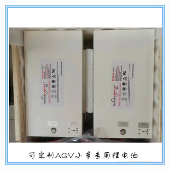 HUADAHAWKER霍克鋰電池EV24-60智能AGV小車用24V-60AH鋰電池組