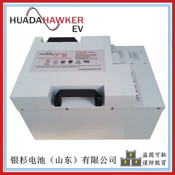 HUADAHAWKER霍克鋰電池EV24-60智能AGV小車用24V-60AH鋰電池組