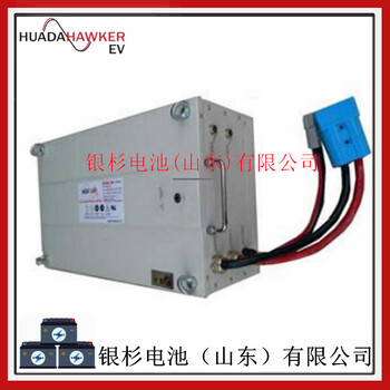 HAWKER霍克鋰電池EV24-120AGV搬運(yùn)車動(dòng)力用24V-120Ah鋰電池