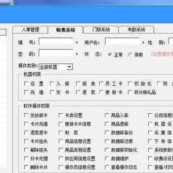 忻州企業(yè)一卡通系統廠(chǎng)家門(mén)禁考勤消費系統一站式服務(wù)商