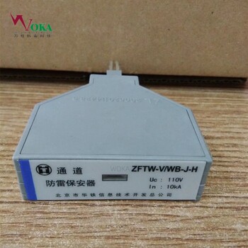 华铁防雷器HTDY-380/40铁路电源避雷器保安单元HTTX-DL/RJ45