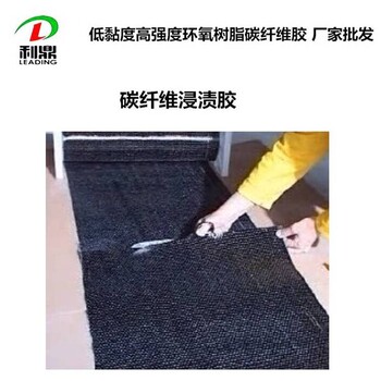 廠家批發碳纖維膠混凝土裂縫結構修補膠橋梁樓體結構加固膠
