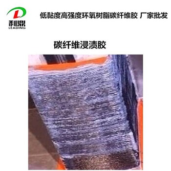 廠家批發碳纖維膠混凝土裂縫結構修補膠橋梁樓體結構加固膠
