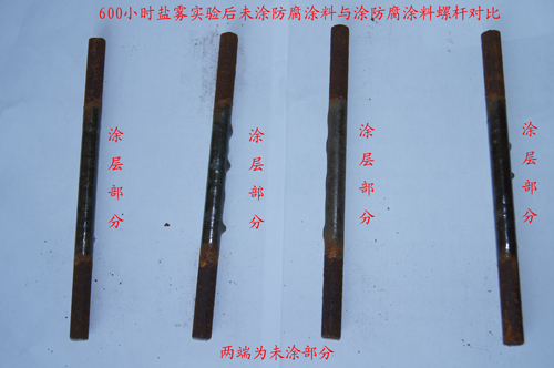 LD-406环氧树脂带锈防腐涂料检测 (2).jpg