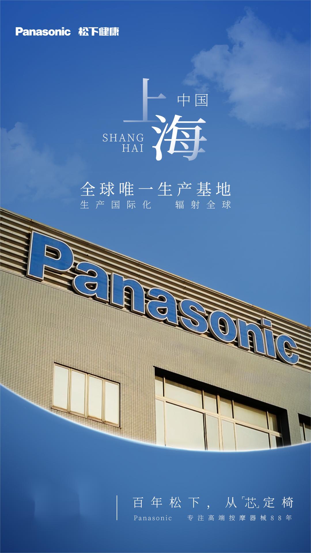 松下工廠.jpg