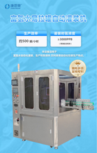 深圳康恩泉KEQRO-800富氢水易拉罐全自动灌装机