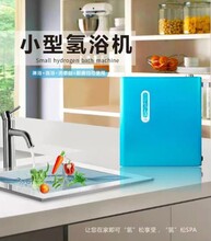 免安裝小型氫浴機(jī)富氫水沐浴多功能制氫水機(jī)氫分子水圖片
