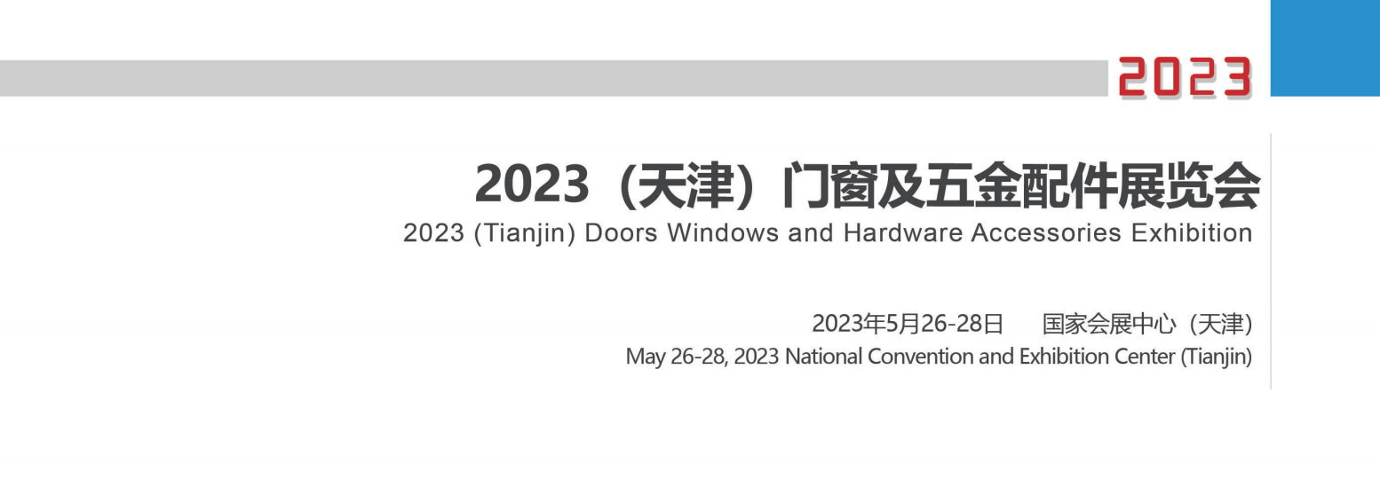 門窗展首頁展會名稱-WL.jpg