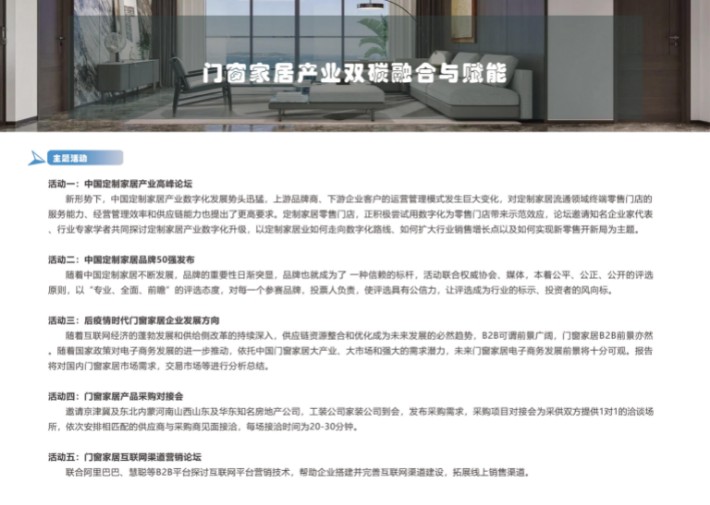 門業(yè)全屋定制5.jpg
