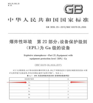汕頭供Ga防爆化工液下泵0區(qū)免維護潛泵