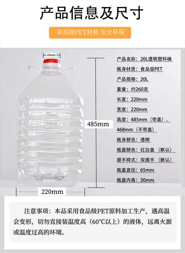 济南pet塑料瓶生产批发厂家
