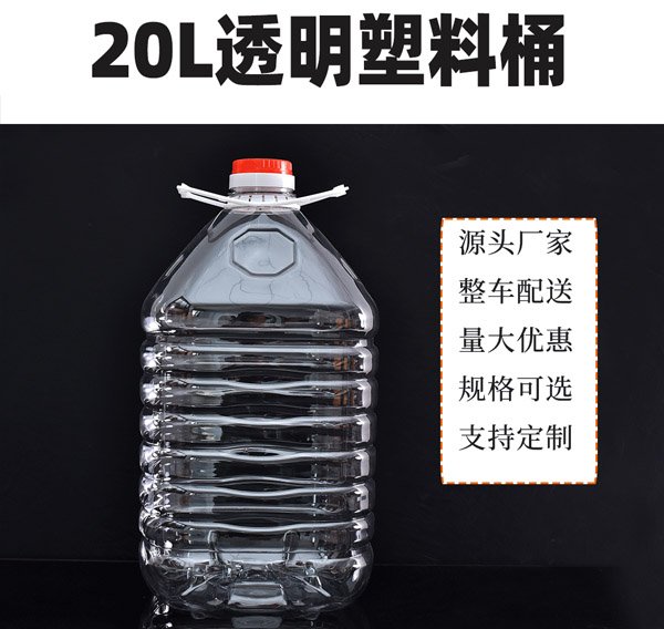 山东pet塑料瓶生产批发厂家