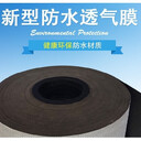 聚乙烯聚丙烯防水透氣膜隔汽膜無(wú)紡布阻燃型呼吸紙0.3mm一型0.49m