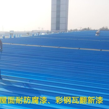 本溪彩鋼板翻新漆水性快干漆干燥快