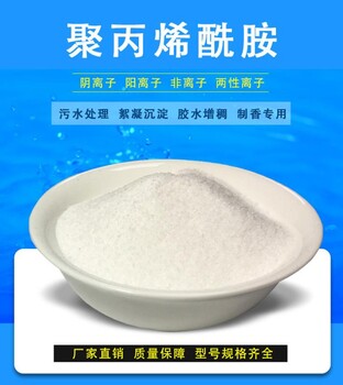 長(zhǎng)沙污水處理絮凝劑PAM,造紙廠選用聚丙烯酰胺嵩陽(yáng)凈水