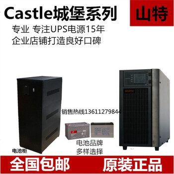 山特UPS不间断电源3C15KS15KVA/13.5KW参数彩页