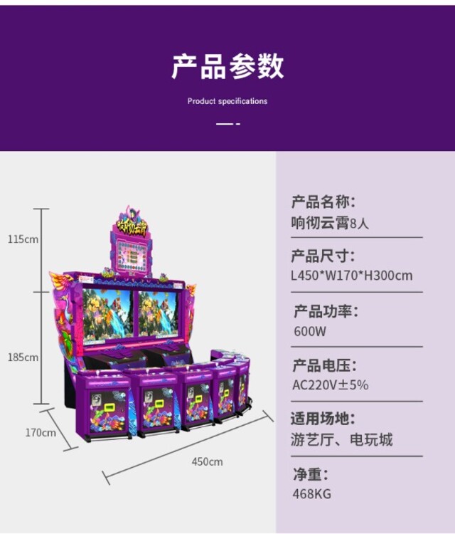 大型电玩游戏机响彻云霄8人尺寸