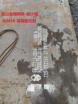 蘇州Q345R鋼板零割下料