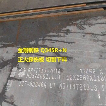 蘇州Q345R鋼板零割下料