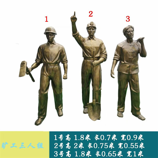 玻璃鋼煤礦工人雕塑，工人主題雕塑，礦工雕塑