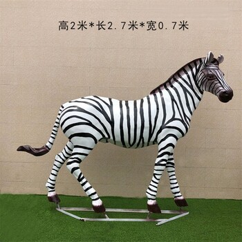 玻璃鋼斑馬雕塑，斑馬動物雕塑