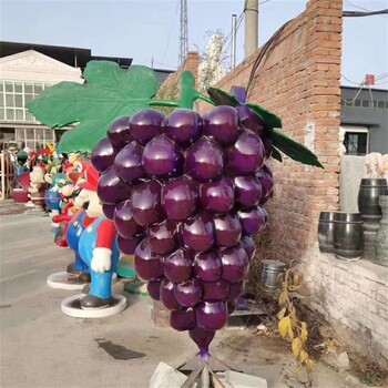 玻璃鋼葡萄雕塑，仿真水果雕塑葡萄