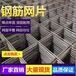 建筑铁丝网片地暖网片杭州1X2米钢丝网片湖南厂家