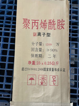 聚丙烯酰胺陰離子絮凝劑冶金污水絮凝沉淀廢水澄清劑