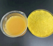 聚合氯化铝工业生产污水处理黄药PAC混凝剂污水处理剂