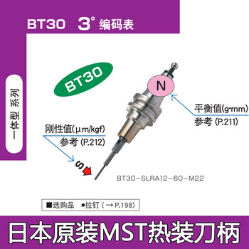 廣東深圳日本MST熱裝式刀柄恩司迪HSKBT30BT40加工中心燒結(jié)刀柄