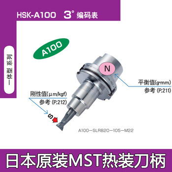 東莞長(zhǎng)安日本mst熱縮刀柄HSKE25bt30bt40bt50不銹鋼熱縮刀柄