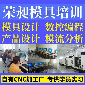 厦门cnc数控编程培训UG设计UG编程CNC编程