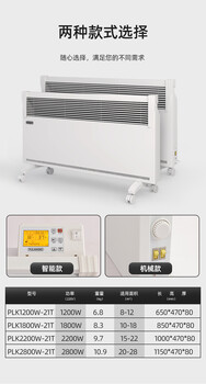 普朗克電采暖對流式取暖器