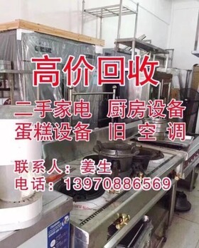回收酒店賓館設備，酒店賓館桌椅回收，空調回收舊貨回收KTV