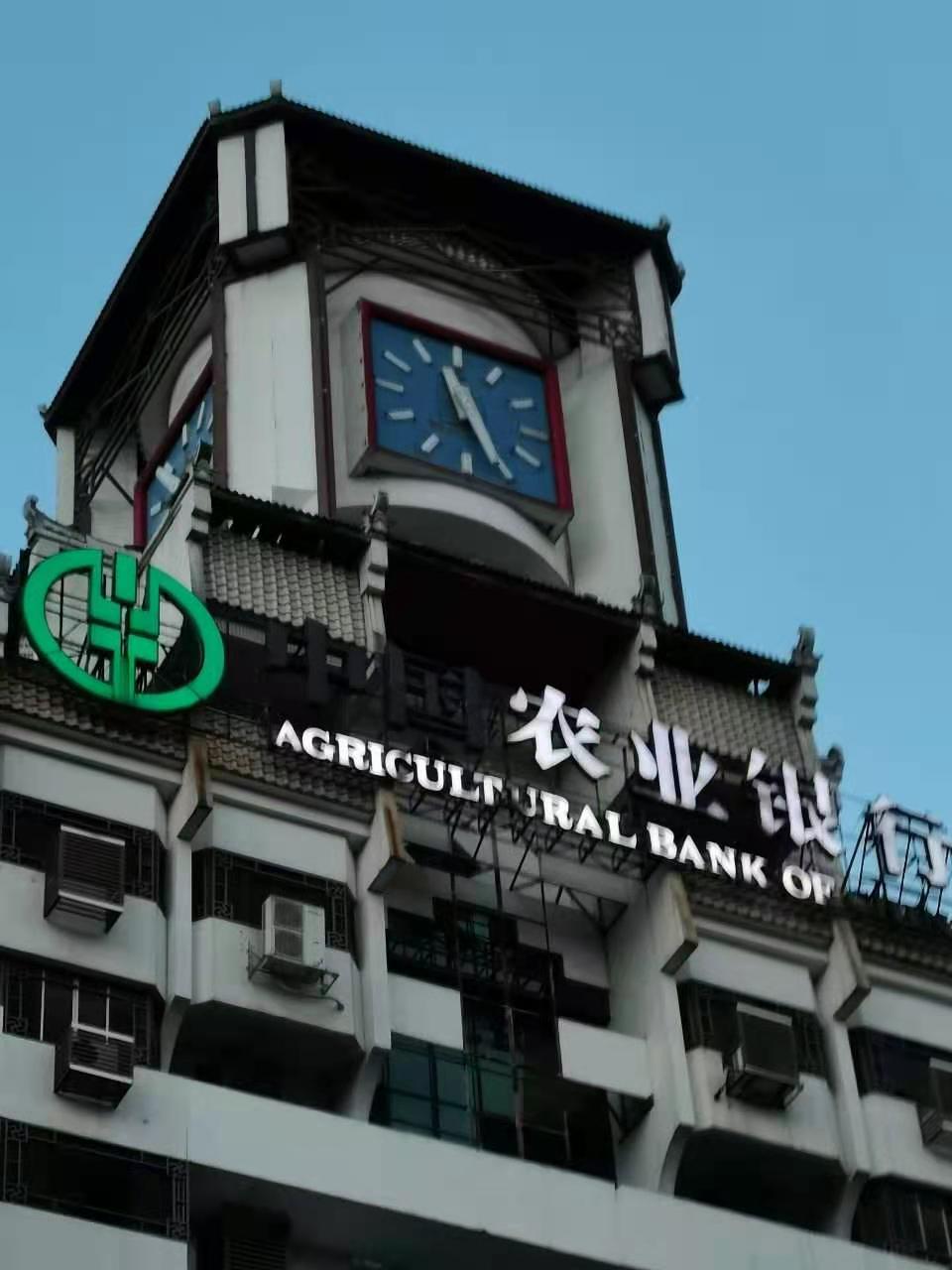 廣西農(nóng)行.jpg