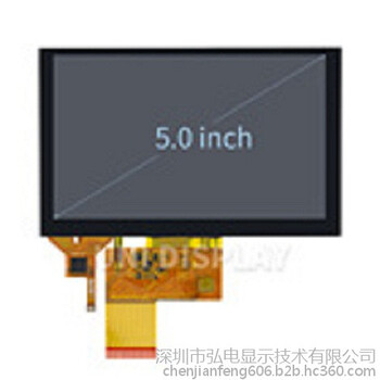 5寸LCM800x480高清彩色液晶顯示模塊TFT彩屏