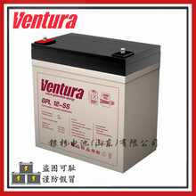 原装Ventura蓄电池GPL12-55发电站配电柜用12V-55AH铅酸蓄电池