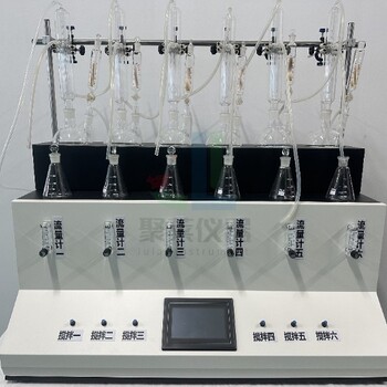 聚莱全自动二氧化硫蒸馏仪可同时处理3-6个样品