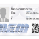 龍巖市特種作業(yè)安全證低壓電工,高壓電工,焊接與熱切割