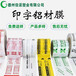 供應(yīng)PE復(fù)合印刷膜黑白鋁合金型材塑鋼型材及門窗保護(hù)膜廠家