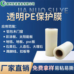 五金建材保护膜装饰材料保护膜复合印刷自粘膜可定制