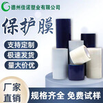 南京装饰板保护膜塑料板保护膜电脑外壳保护膜免费寄样