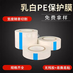 PE保护膜价格除尘垫用保护膜PE塑料包装膜自产自销