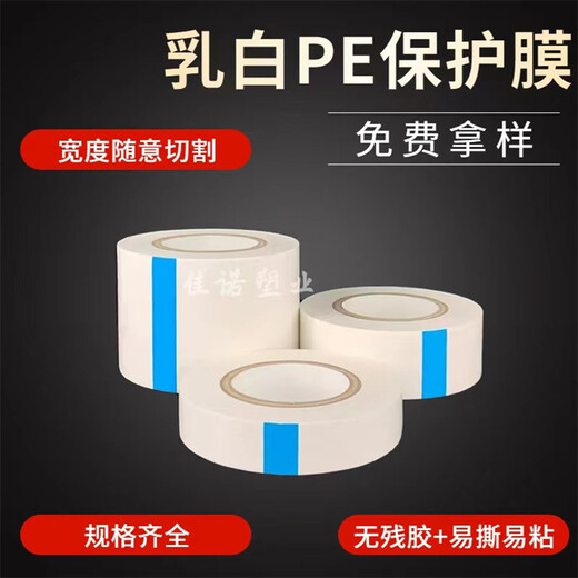 PE保护膜价格除尘垫用保护膜PE塑料包装膜自产自销