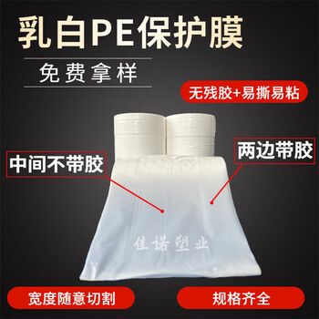 日照三維扣板保護(hù)膜pp塑料板保護(hù)膜pvc發(fā)泡板保護(hù)膜廠家