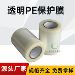 保护膜供应商PE材质分段式涂胶保护膜定制